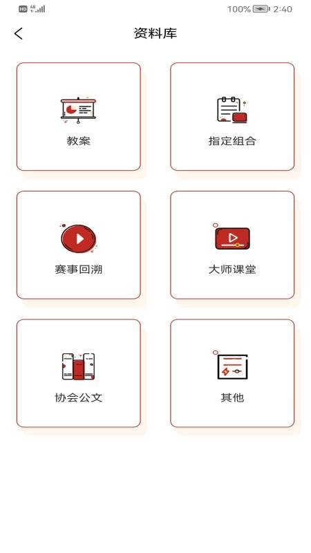 江苏省国标舞最新版 江苏省国标舞官方版