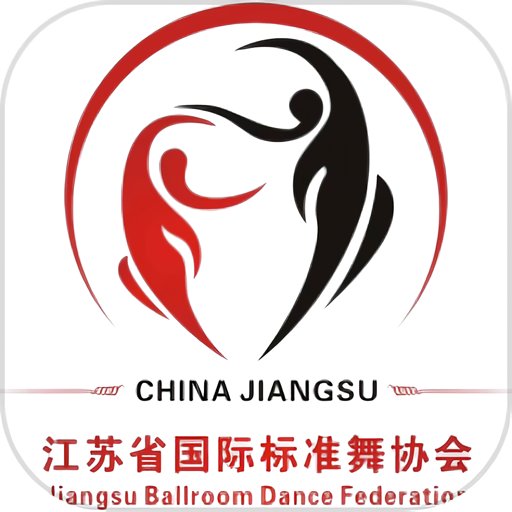 江苏省国标舞官方版