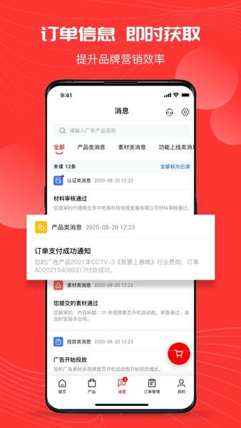象舞广告最新版 象舞广告官方版