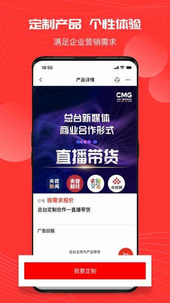 象舞广告营销平台app v1.1.0 安卓版 1