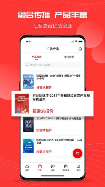 象舞广告营销平台app v1.1.0 安卓版 2