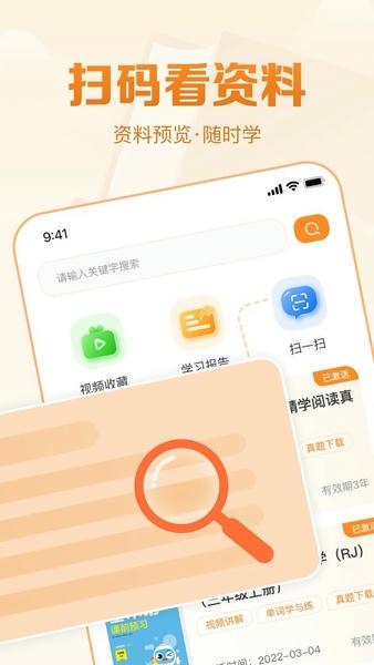 基本功天天练官方版 v1.0.6 安卓版 0