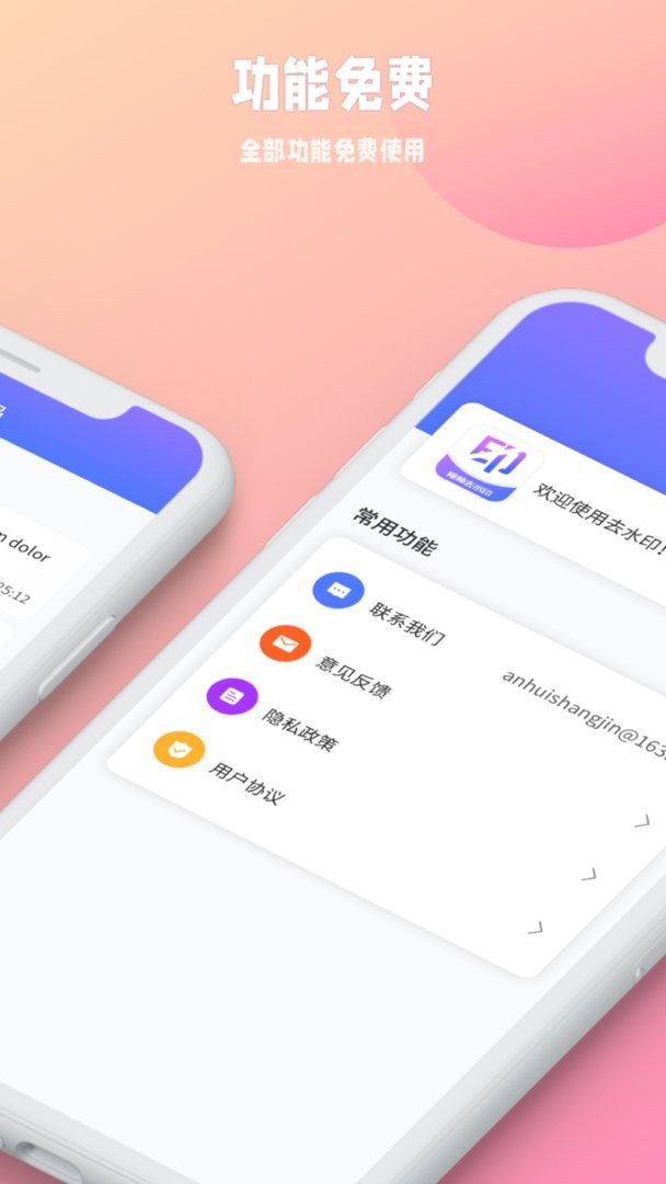 秒闪去水印最新版本 v1.2.135 安卓版 2