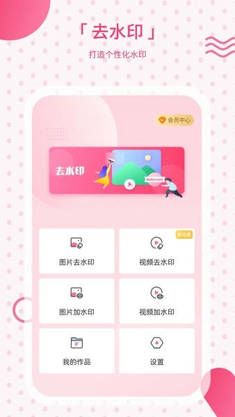 去水印相机最新版 去水印相机官方版