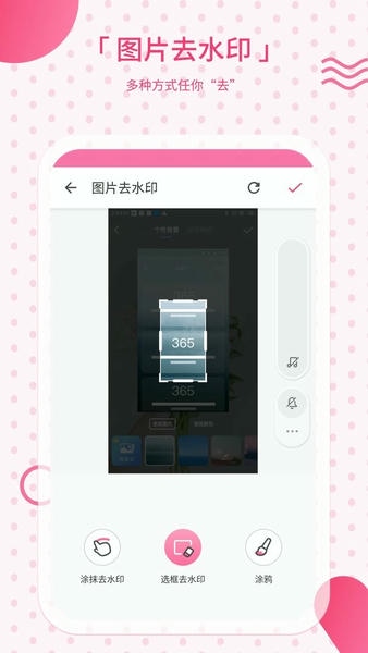 去水印相机软件 v2.43 安卓版 0