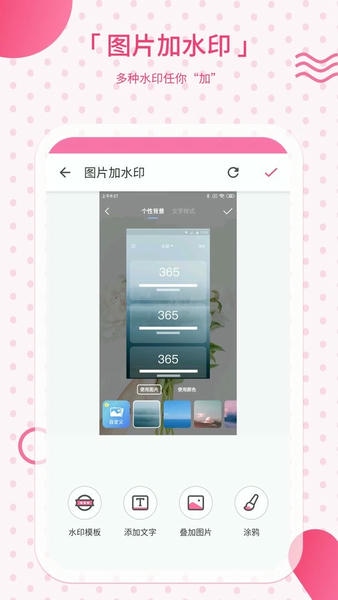 去水印相机软件 v2.43 安卓版 2