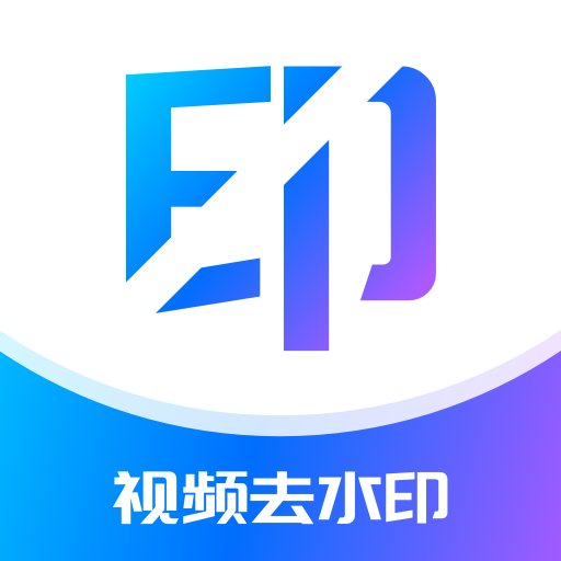 秒闪去水印最新版本