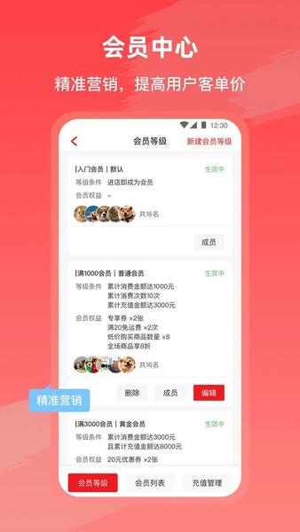 i餐饮app v1.1.9 安卓版 0