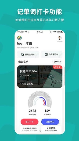 俄语7500km最新版 俄语7500km官方版