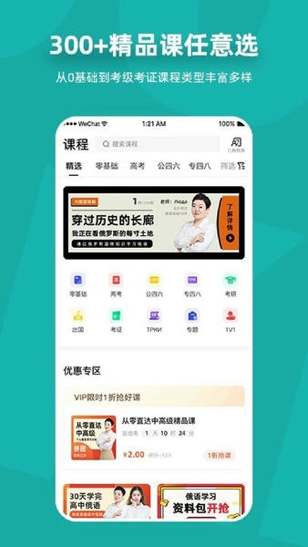 俄语7500km app v6.9.6 安卓版 2