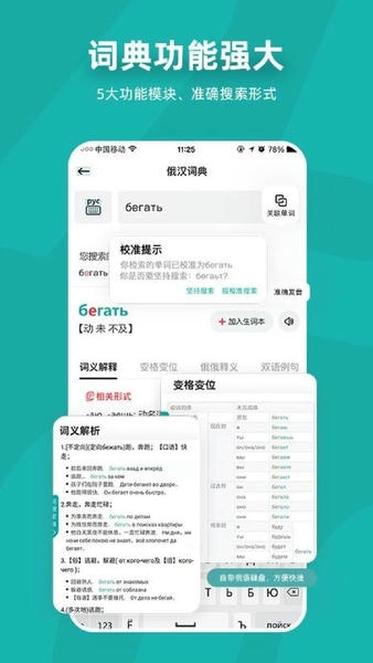 俄语7500km app v6.9.6 安卓版 0