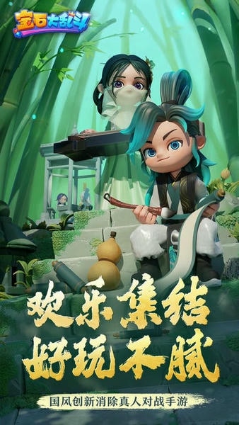宝石大乱斗最新版 宝石大乱斗官方版