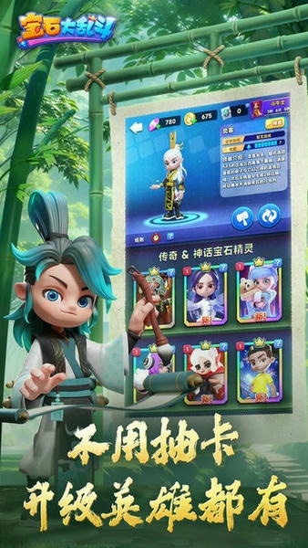 宝石大乱斗官方版 v3.47.0 安卓版 1