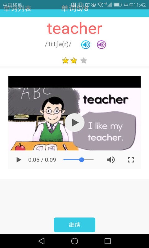 小学英语单词通最新版 小学英语单词通官方版
