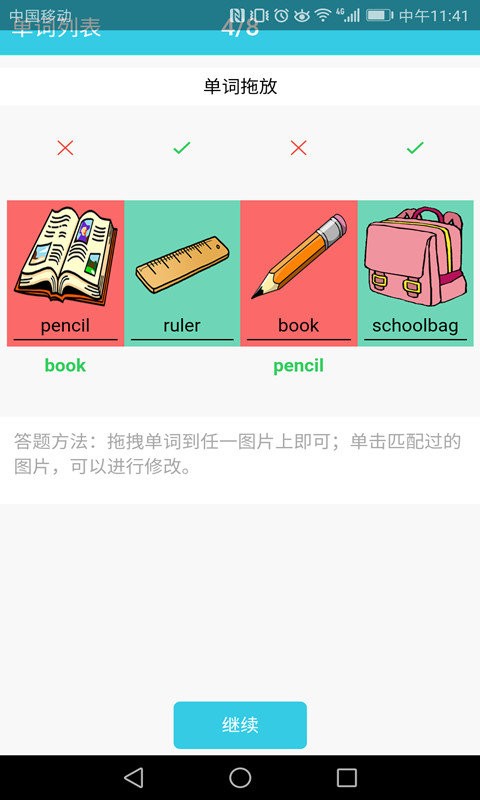 小学英语单词通免费版 v1.6.16 安卓版 2