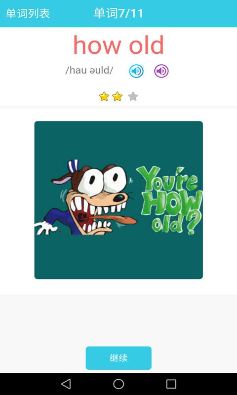 小学英语单词通免费版 v1.6.16 安卓版 1