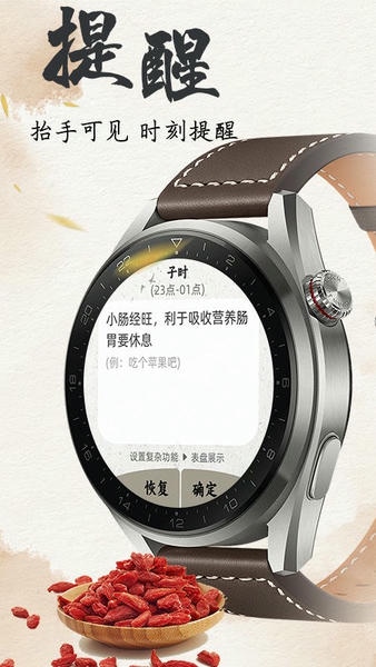 养生钟最新版 v1.01 安卓版 0