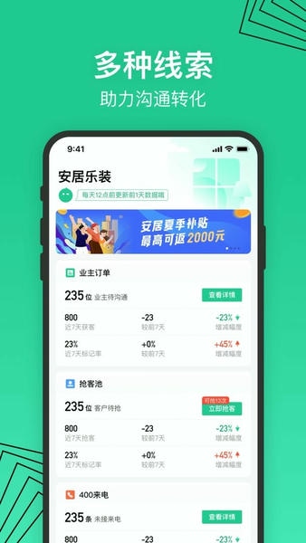 安居乐装官方版 v2.15.0 安卓版 1