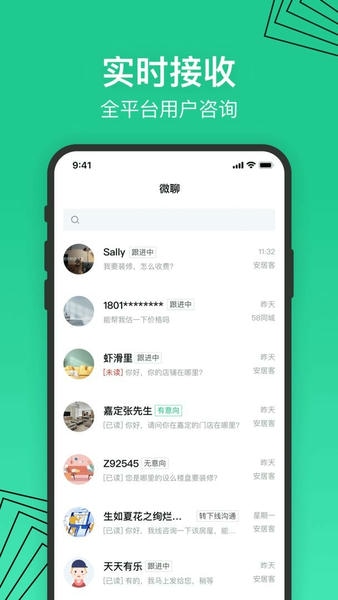 安居乐装官方版 v2.15.0 安卓版 2