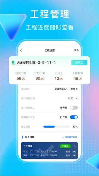 小叮当erp最新版 小叮当erp官方版