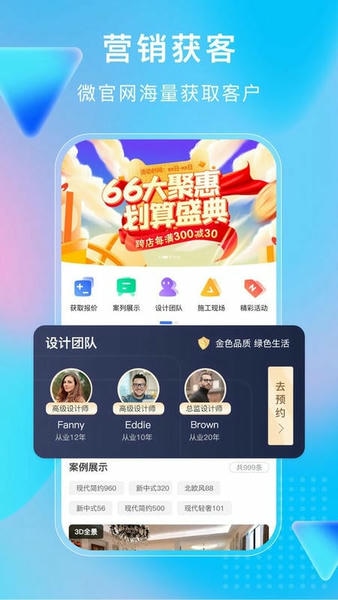 小叮当erp管理系统app v6.2.6 安卓版 0
