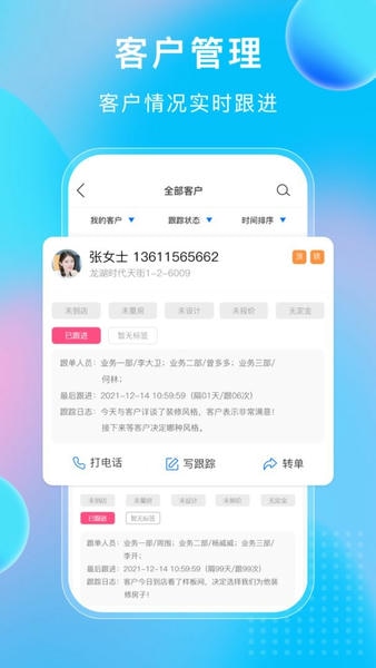 小叮当erp管理系统app v6.2.6 安卓版 2