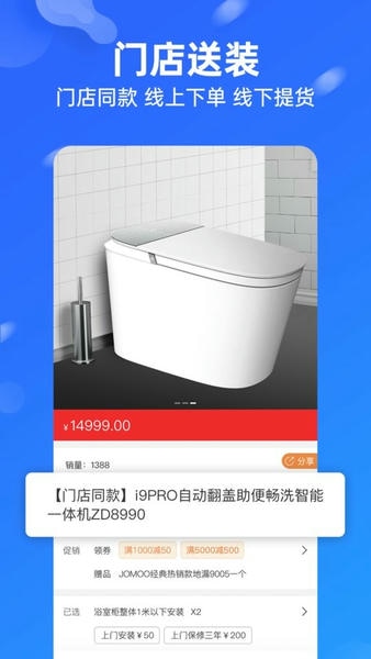 九牧商城最新版 九牧商城官方版