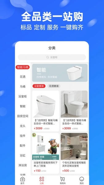 九牧商城最新版本 v1.2.6 安卓版 0