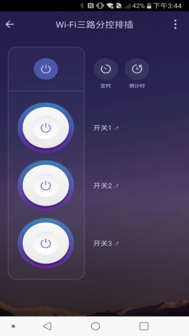 鸿世智能官方版 v1.0.8 安卓版 1
