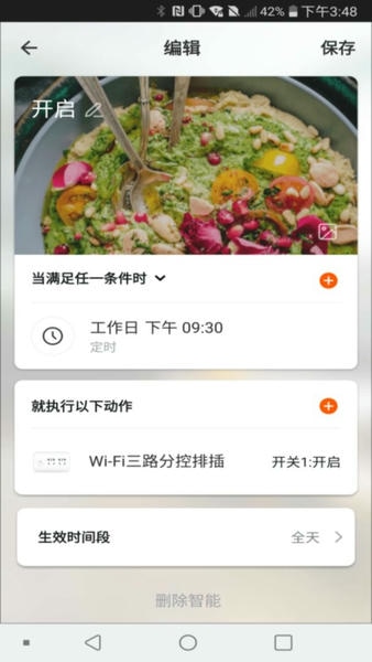 鸿世智能官方版 v1.0.8 安卓版 2