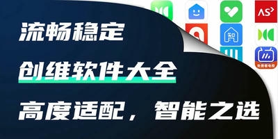 创维软件