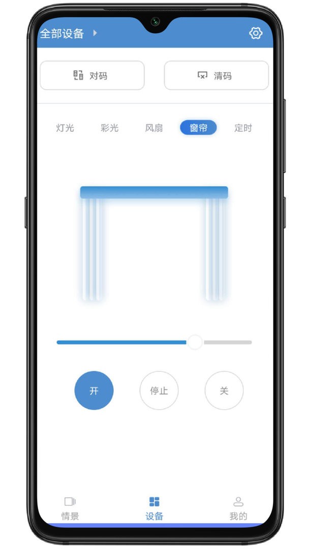 云灯智控最新版 v1.19 安卓版 0