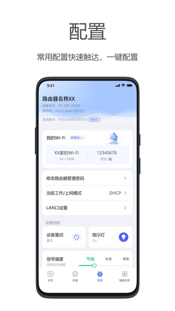 海康wifi最新版 海康wifi官方版