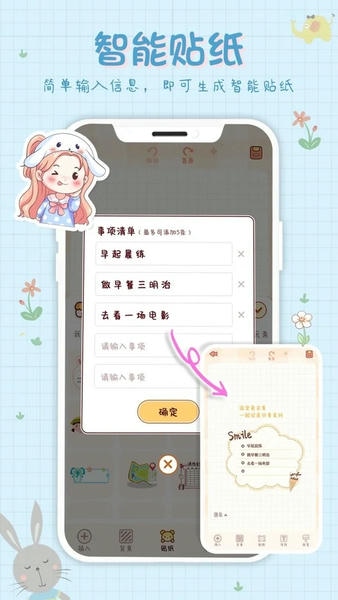 小小手账最新版本 v1.6.5 安卓版 2