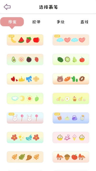 樱花手帐官方版 v1.4 安卓版 0