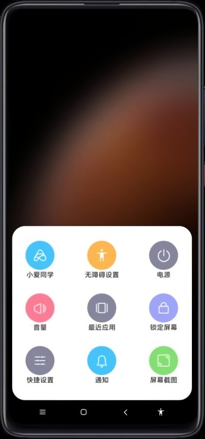 小米无障碍官方版