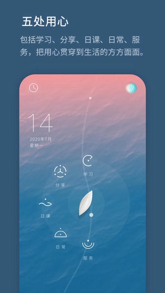 生命海洋最新版本 v1.0.260608.a 安卓版 1
