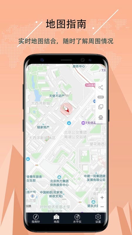 超级指南针最新版 超级指南针官方版