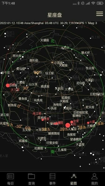 天文观星指南app v3.6 安卓版 2