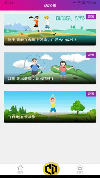畅动力官方版 v3.9 安卓版 0