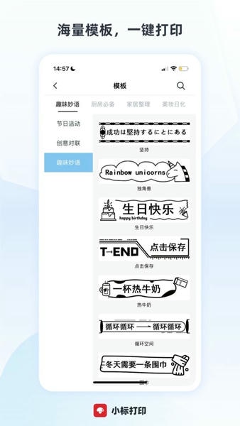 小标打印最新版本 v5.20.0 安卓版 1