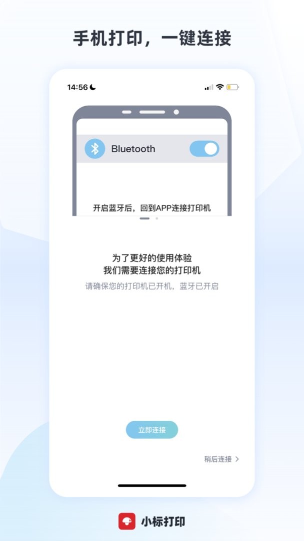 小标打印最新版本 v5.20.0 安卓版 0