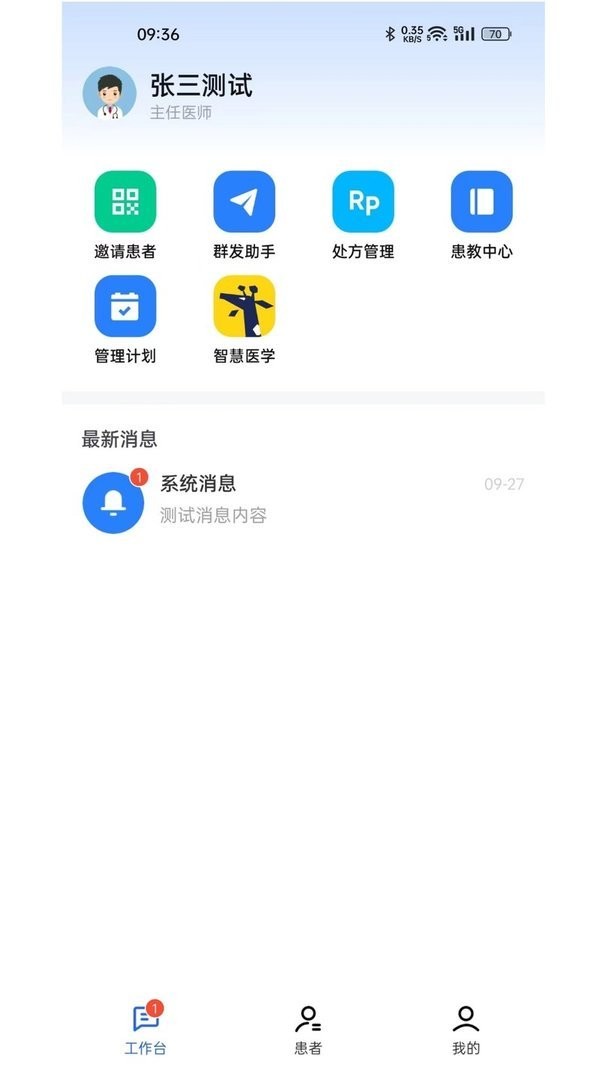 长颈鹿医加最新版 长颈鹿医加官方版