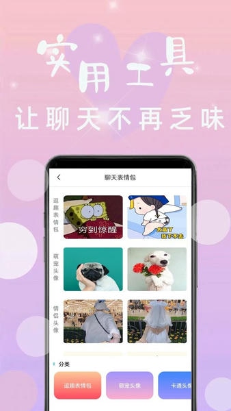 高情商回复神器最新版 高情商回复神器官方版