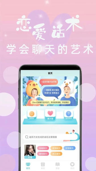 高情商回复神器最新版 v1.0.4 安卓版 2