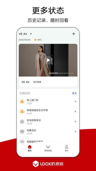 鹿客管家官方版 v3.0.500 安卓版 1