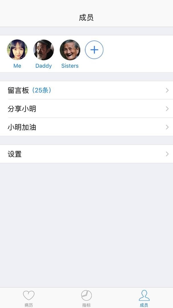 小明病历本官方版 v2.8 安卓版 2