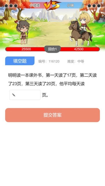 小学数学王app v9.0.7 安卓版 0