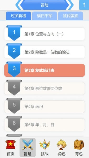 小学数学王app v9.0.7 安卓版 2