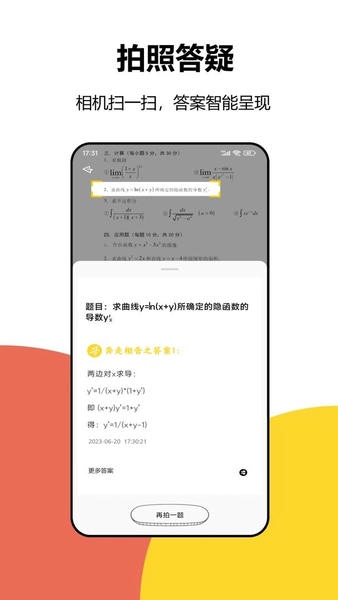 大学答案搜题最新版 大学答案搜题官方版